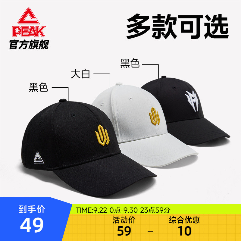 匹克男女同款鸭舌帽维金斯系列