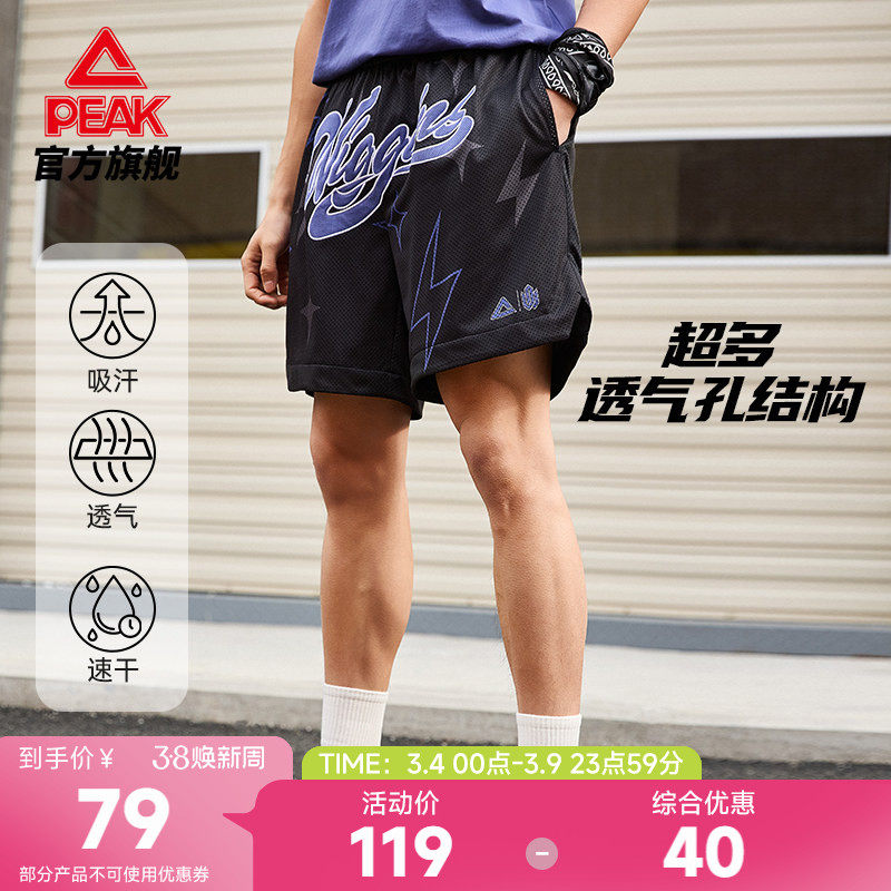 匹克维金斯篮球短裤男夏美式时尚训练潮流休闲运动五分裤宽松透气