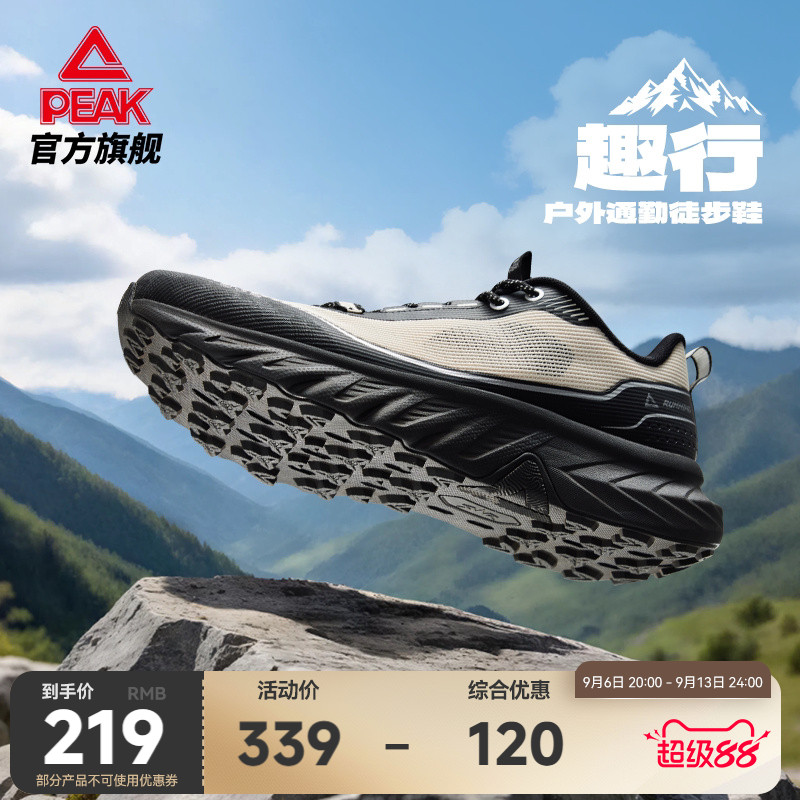 匹克态极户外鞋登山防滑透气男鞋图片