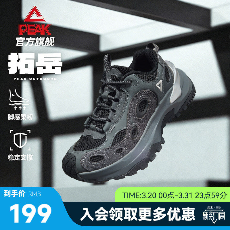匹克拓岳态极休闲鞋男士夏季新款黑色轻户外老爹鞋女登山运动鞋子