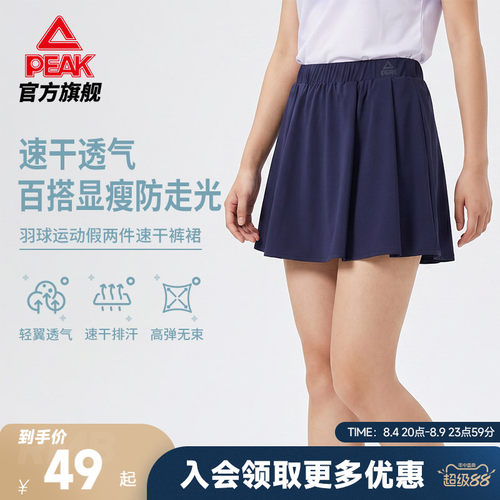 匹克运动半身裙羽毛球裙