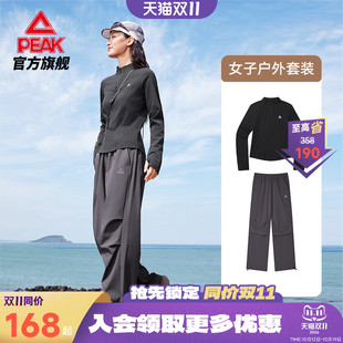 匹克防晒速干长袖套装女户外T恤长裤两件套登山徒步运动收腰显瘦