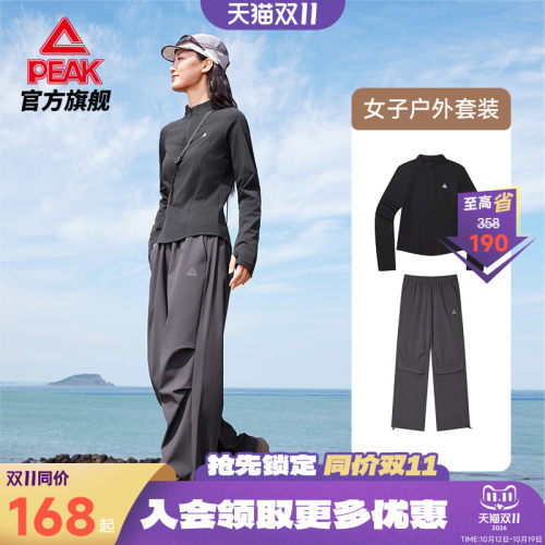 匹克防晒长短袖套装两件套