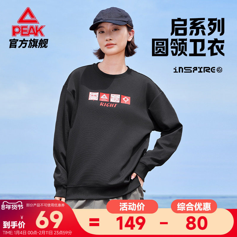 匹克卫衣秋冬新款女运动服宽松休闲长袖男打底圆领套头衫情侣上衣