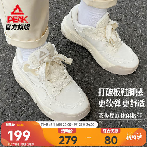 匹克态极漫游板鞋男新款男鞋