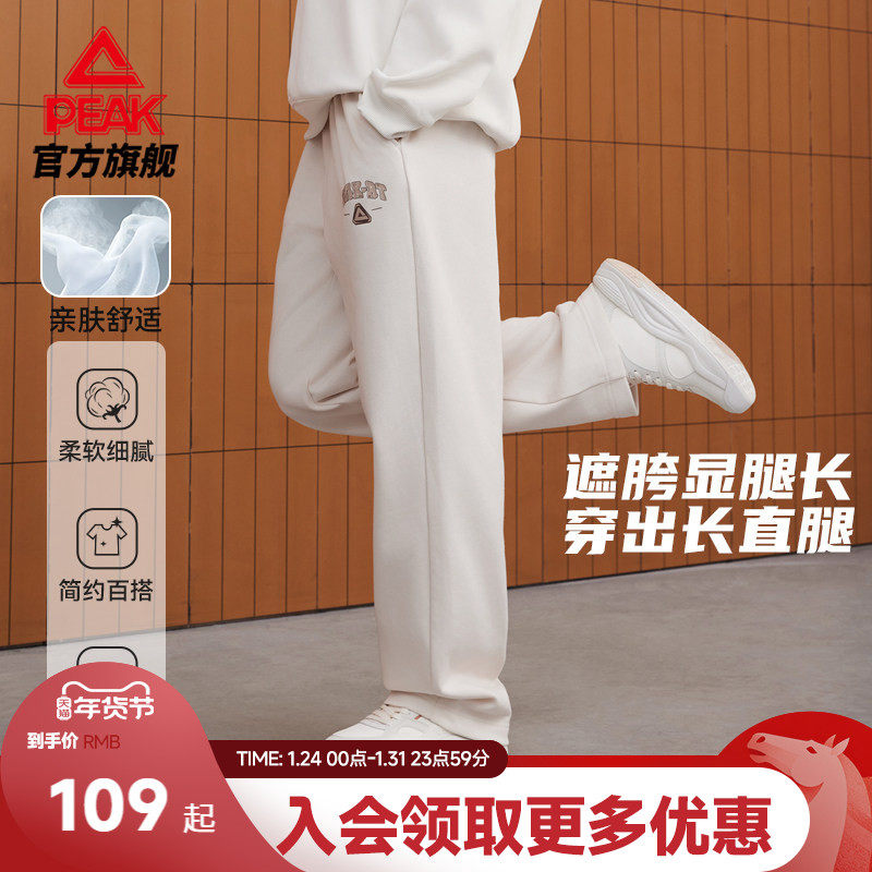 匹克针织运动长裤女士25秋直筒阔腿卫裤透气宽松奶芙裤休闲遛弯裤,运动服/休闲服装,运动长裤,淘宝优惠券,粉丝福利购,淘宝优惠卷