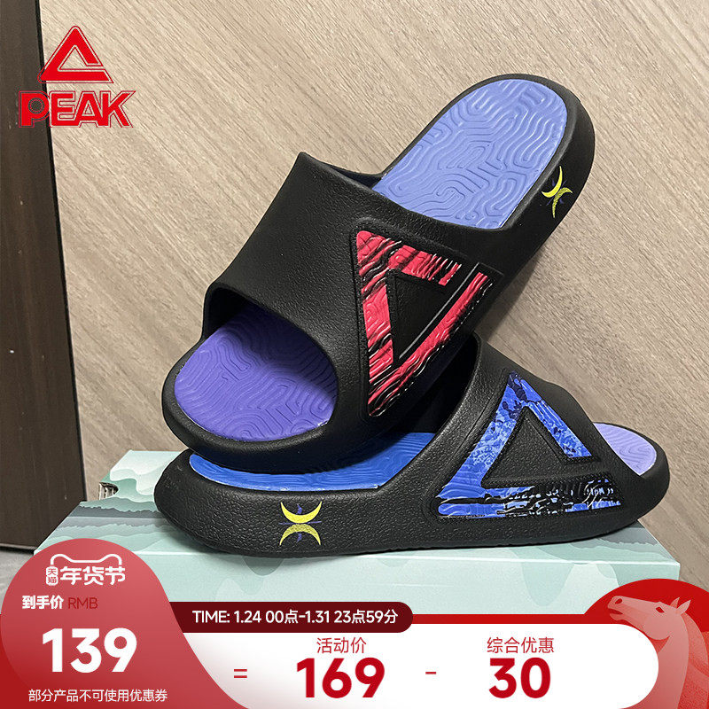 匹克态极拖鞋男新配色女时尚外穿沙滩运动休闲防滑全黑鸳鸯,运动鞋new,运动拖鞋,淘宝优惠券,粉丝福利购,淘宝优惠卷