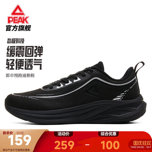 匹克态极缓震跑步鞋黑色运动鞋