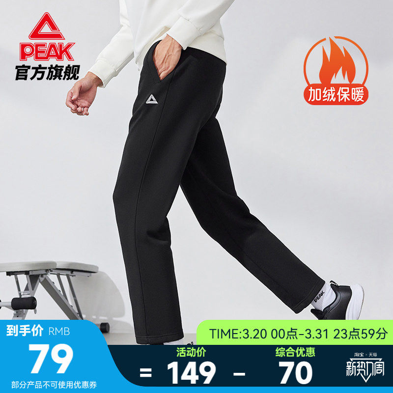 匹克运动裤男士春新款针织加绒防风保暖休闲百搭长裤子
