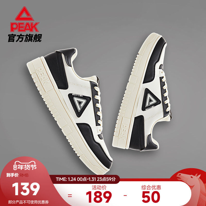 匹克板鞋男秋冬新款空军一号男鞋黑白休闲鞋子透气软底运动鞋女款,运动鞋new,板鞋,淘宝优惠券,粉丝福利购,淘宝优惠卷