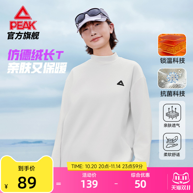 匹克抗菌锁温绒感半高领长袖T恤