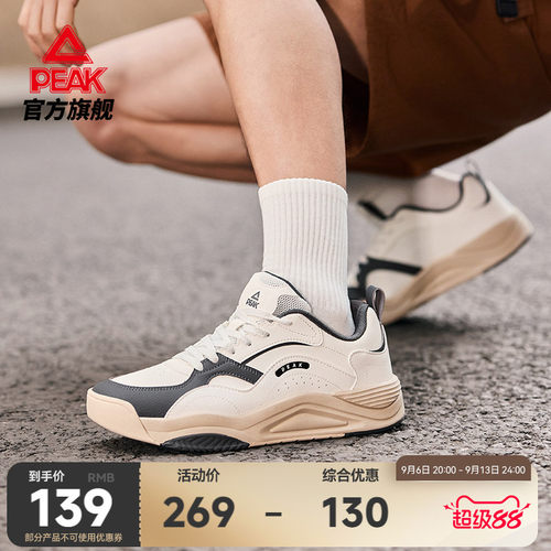 匹克态极漫行板鞋新款休闲小白鞋