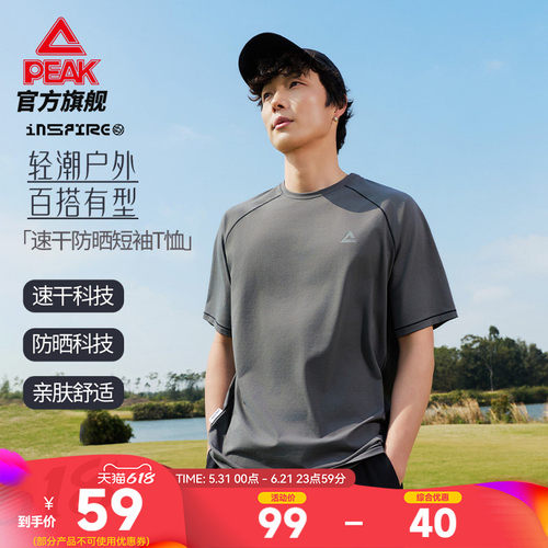 速干宽松专业运动款专业运动款