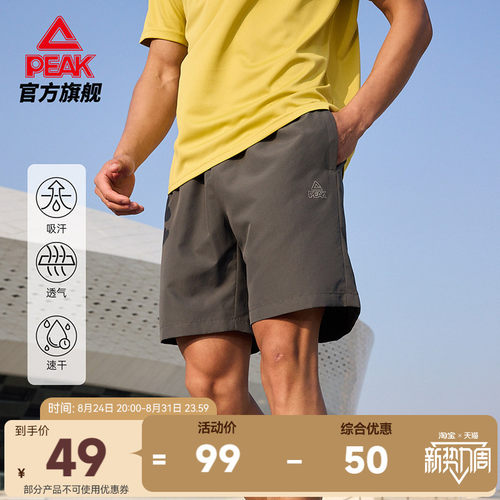 速干梭织短裤透气宽松透气