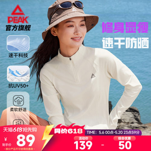 速干防晒半拉链长袖T恤
