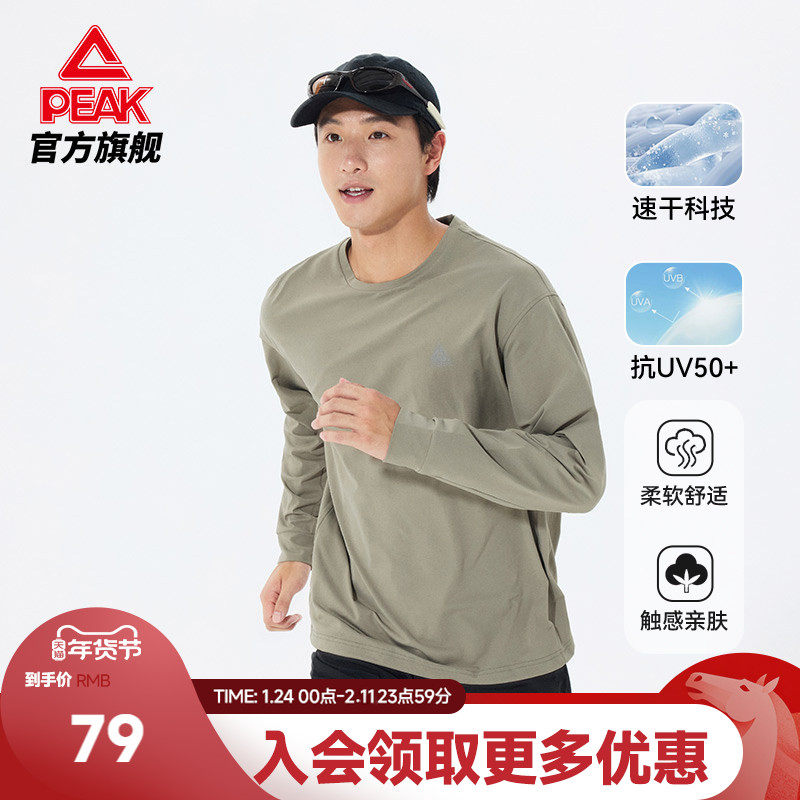 匹克采风速干防晒T恤长袖运动跑步加绒卫衣男秋冬休闲骑行上衣女