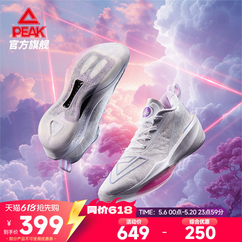匹克态极大三角3.0 Pro 低帮篮球鞋男碳板球鞋实战缓震耐磨运动鞋