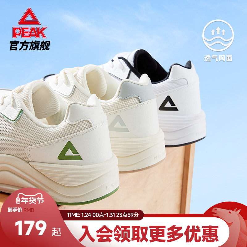 匹克态极漫行板鞋男秋季新款情侣百搭休闲鞋子厚底增高运动鞋女鞋,运动鞋new,板鞋,淘宝优惠券,粉丝福利购,淘宝优惠卷