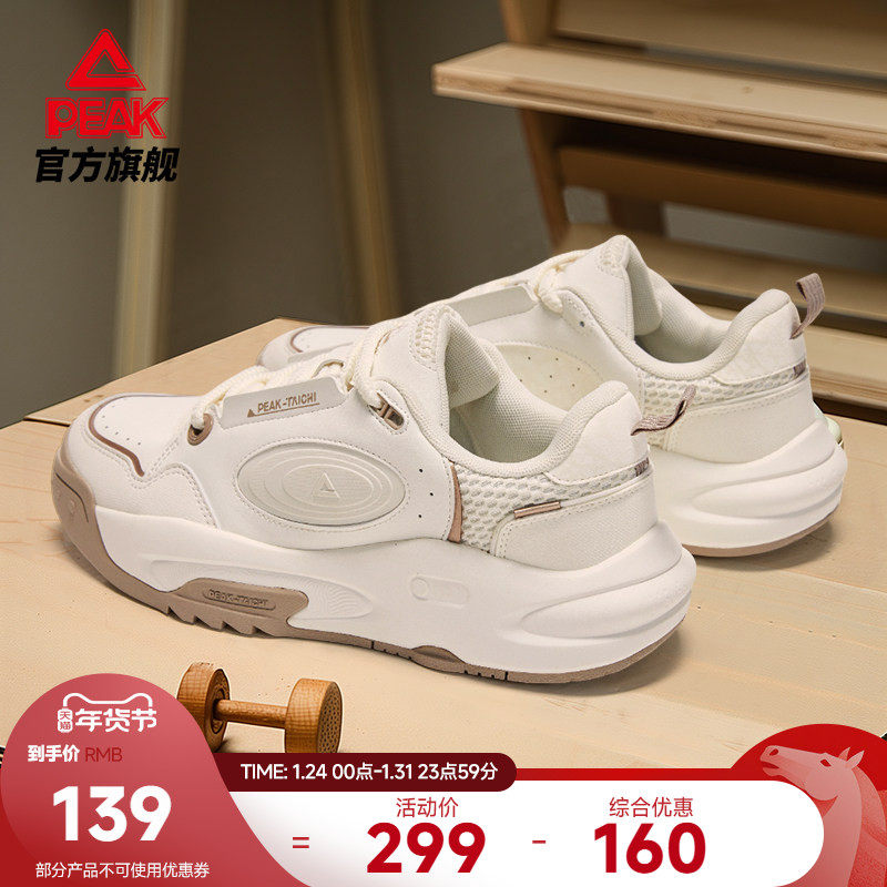 匹克态极板鞋女-漫游2.0秋冬皮面低帮运动鞋防滑女鞋休闲鞋子男,运动鞋new,板鞋,淘宝优惠券,粉丝福利购,淘宝优惠卷