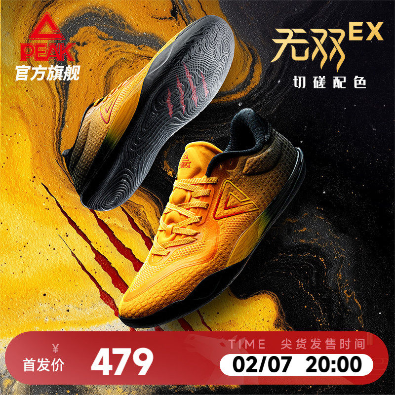 匹克态极无双EX切磋配色篮球鞋男款专业实战减震球鞋低帮女运动鞋