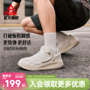匹克态极漫游板鞋男春季新款男鞋厚底增高4cm运动休闲鞋子女款