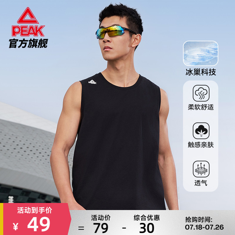 匹克纯棉冰巢坎肩|运动背心夏新品无袖透气篮球T恤跑步男冰丝上衣