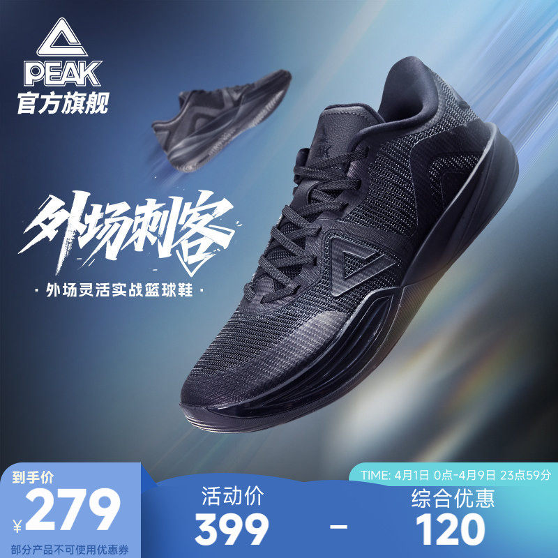 匹克态极外场刺客V1篮球鞋男夏季新款低帮实战球鞋透气耐磨运动鞋