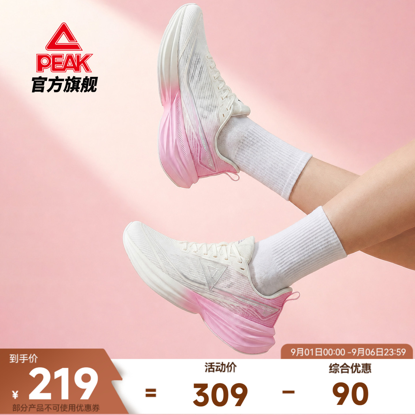 匹克态极骋风丨运动鞋女款跑步鞋女鞋训练秋季网面透气减震鞋子图片