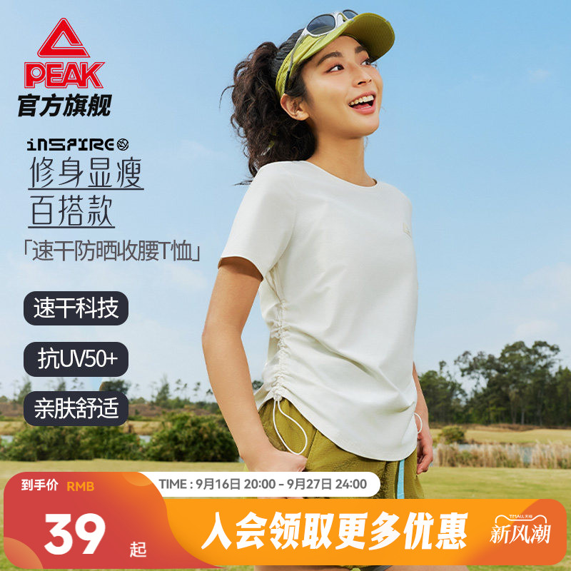 匹克元气T恤|夏季防晒运动速干T恤修身女士短袖户外山系上衣短款