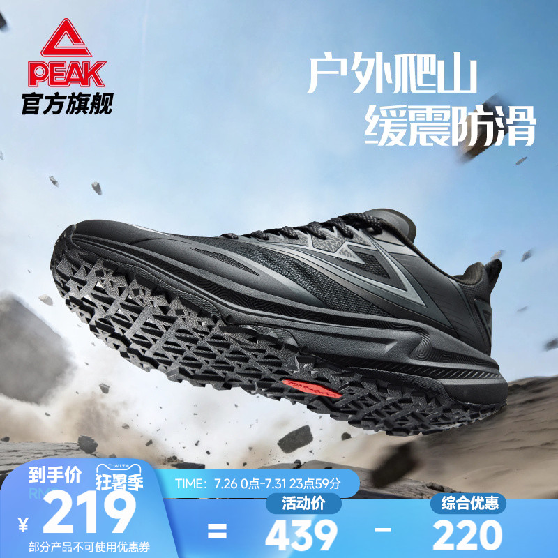 匹克户外跑鞋登山徒步鞋