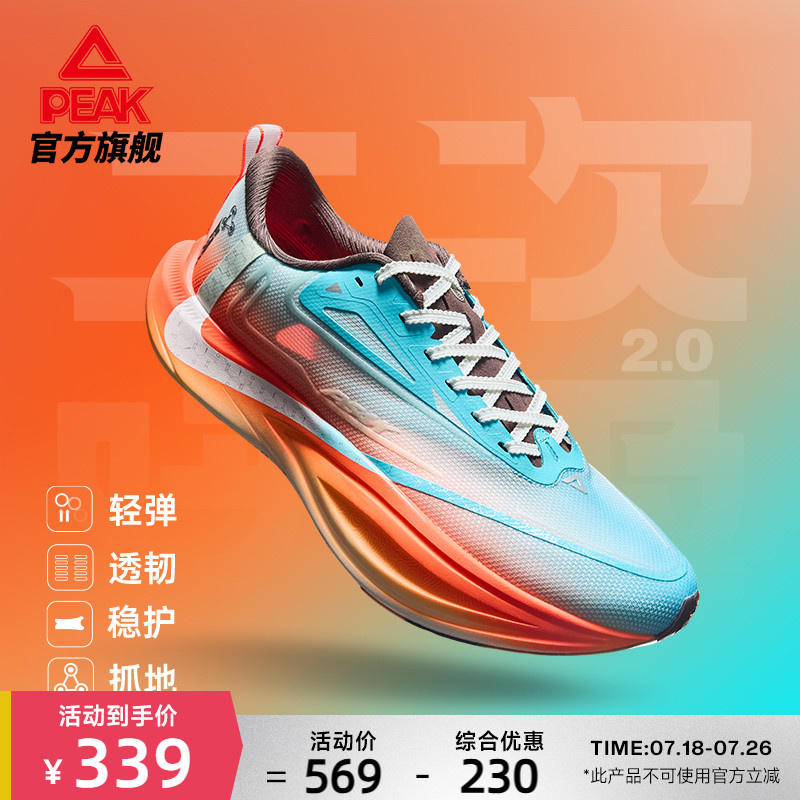 匹克竞速训练马拉松跑步鞋