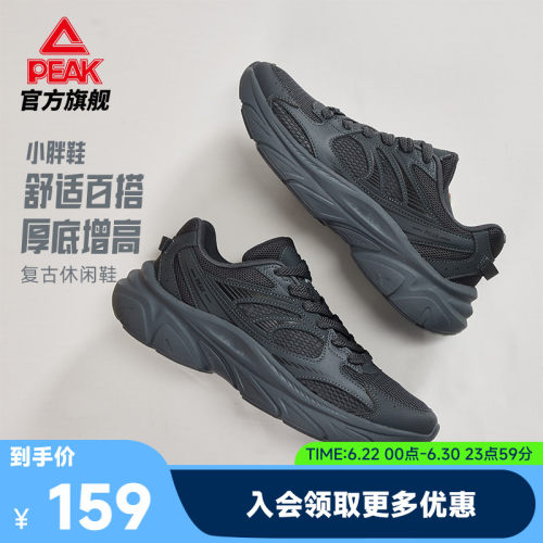 匹克态极小胖鞋黑色复古老爹鞋