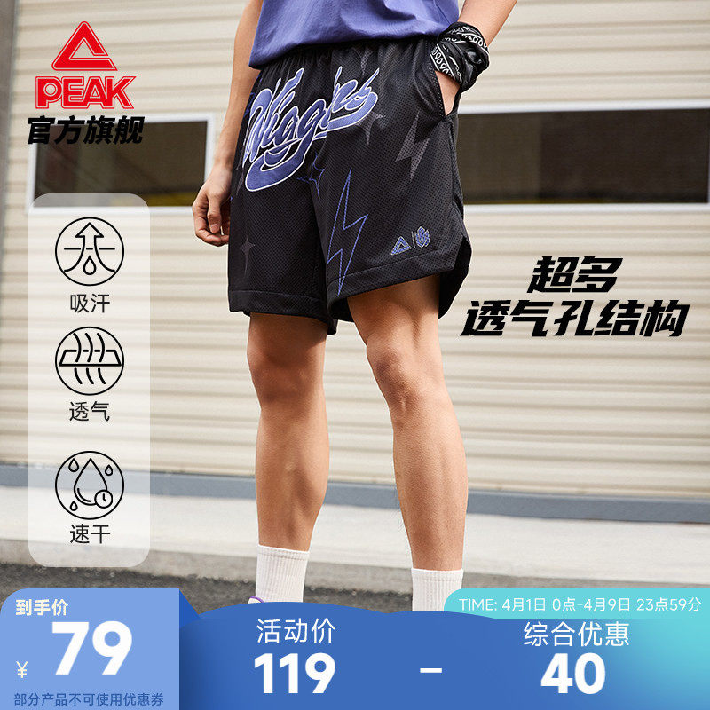 匹克维金斯篮球短裤男夏美式时尚训练潮流休闲运动五分裤宽松透气