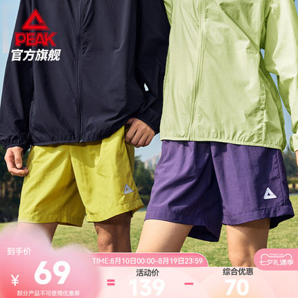 【七夕礼物】匹克采风短裤户外五分裤男夏运动四分裤沙滩裤紫色女