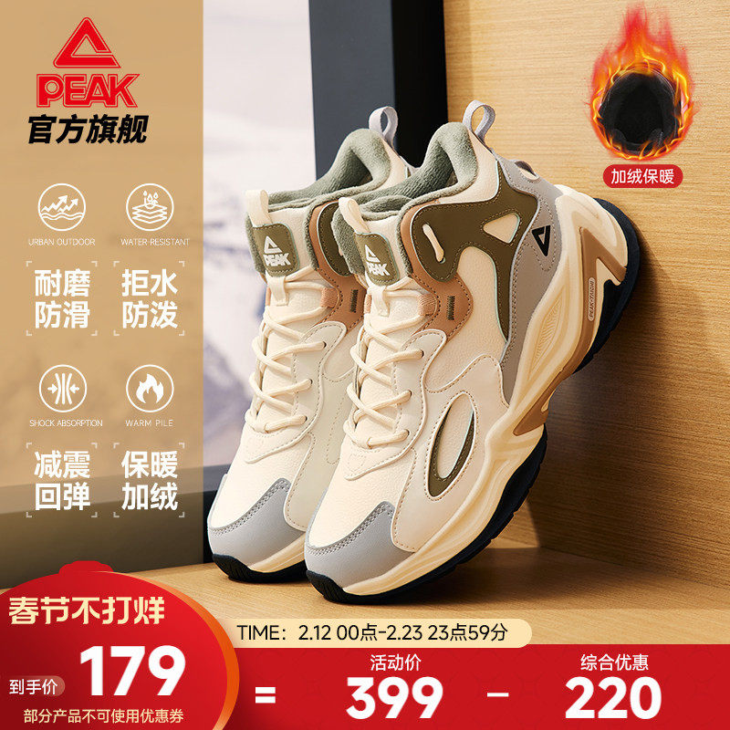 匹克态极源回棉鞋女秋冬新款加绒保暖休闲鞋百搭二棉鞋高帮老爹鞋