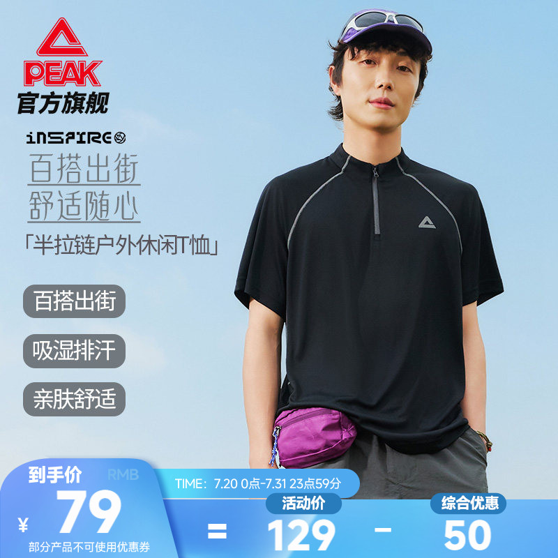 匹克半拉链T恤男夏季新款立领套头男士短袖休闲宽松运动跑步上衣