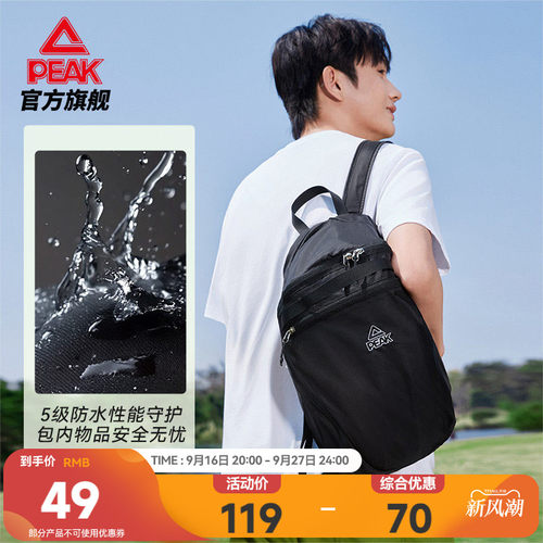 匹克轻便户外双肩包轻质透气