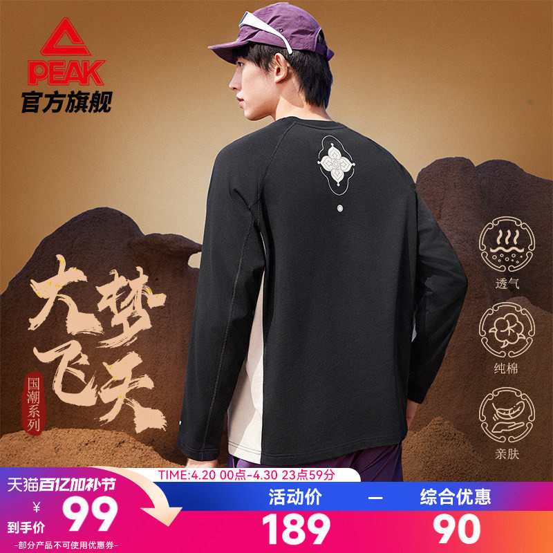 匹克国创丨大梦飞天新疆棉长袖T恤男春季纯棉休闲卫衣潮流上衣女