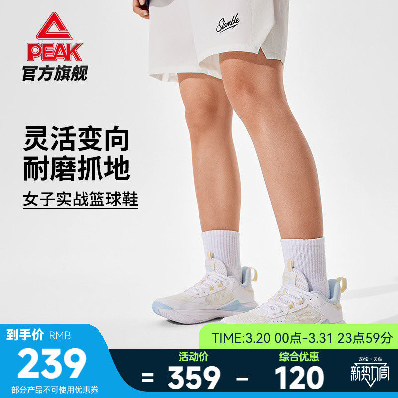 匹克态极游侠2篮球鞋女款透气实战球鞋低帮青少年运动鞋官方正品