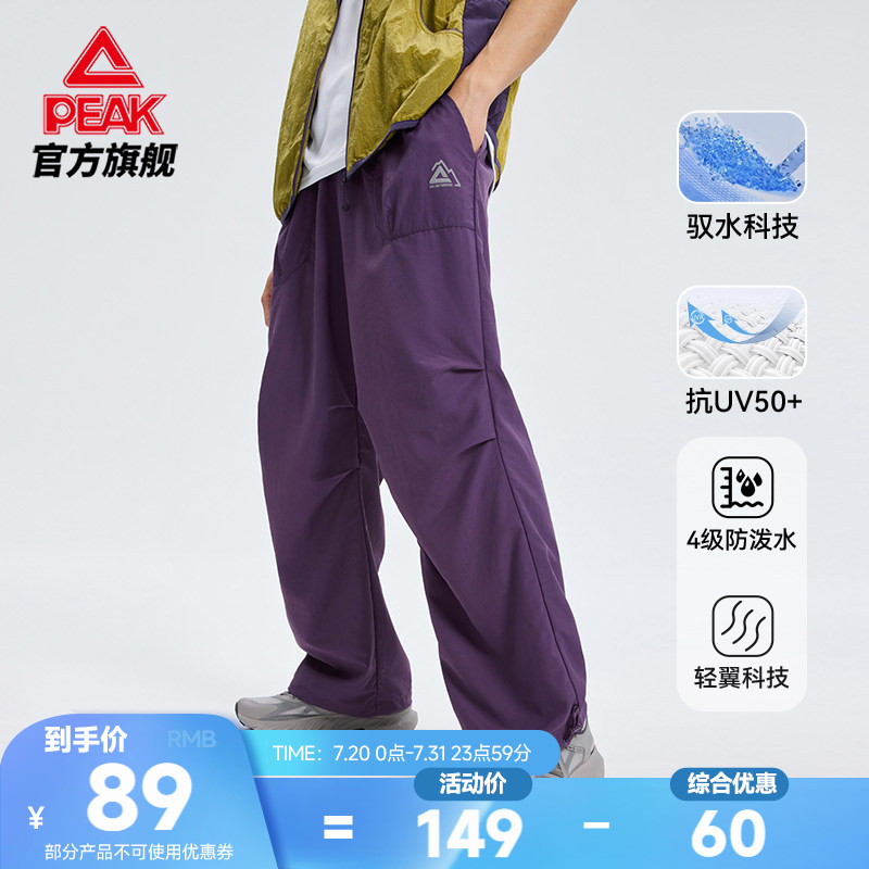 匹克山系户外长裤防晒登山徒步三防裤男宽松夏薄款运动休闲裤阔腿