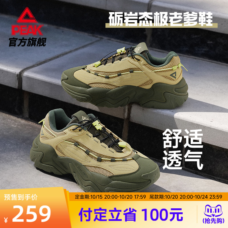匹克态极砺岩休闲鞋男秋冬新款猫爪复古潮流厚底增高老爹鞋运动鞋