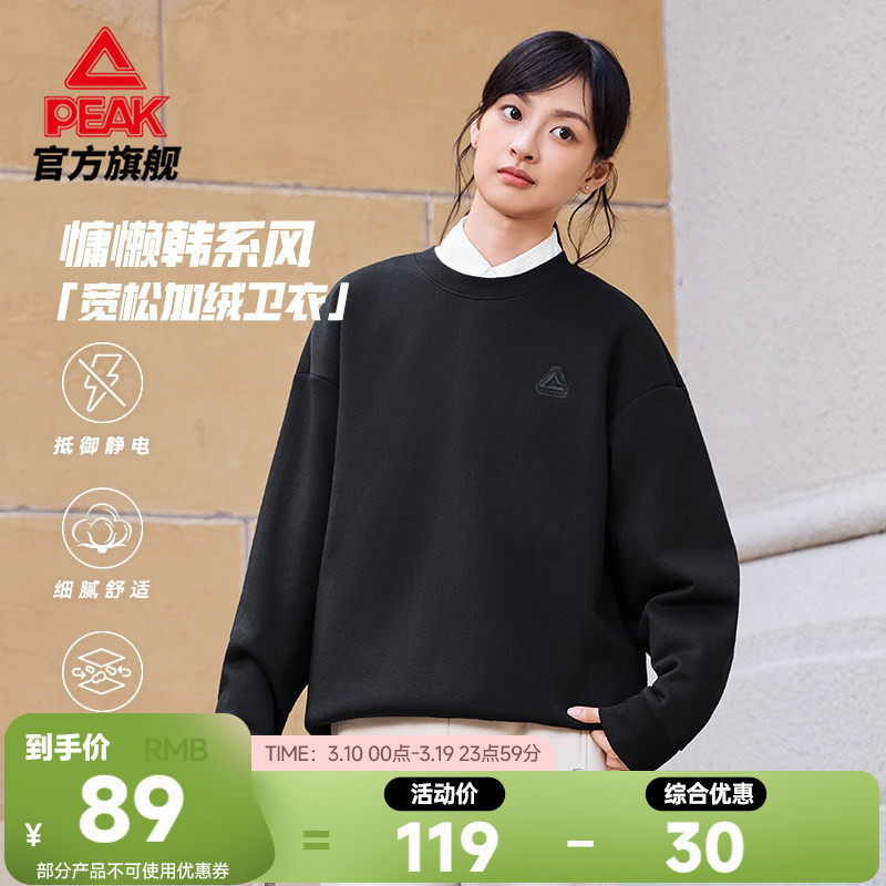 匹克抗静电加绒圆领宽松卫衣女春季新款休闲运动长袖重磅情侣上衣