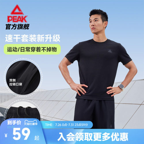 速干短袖短裤运动套装