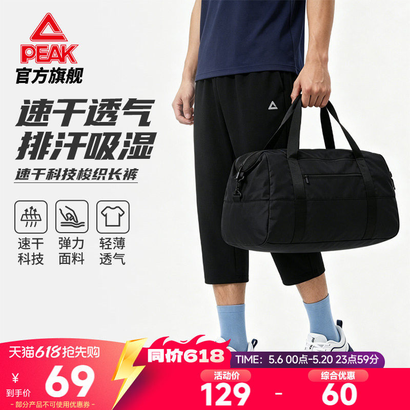 匹克速干休闲七分裤男士夏季运动裤薄款舒适健身裤休闲透气短裤