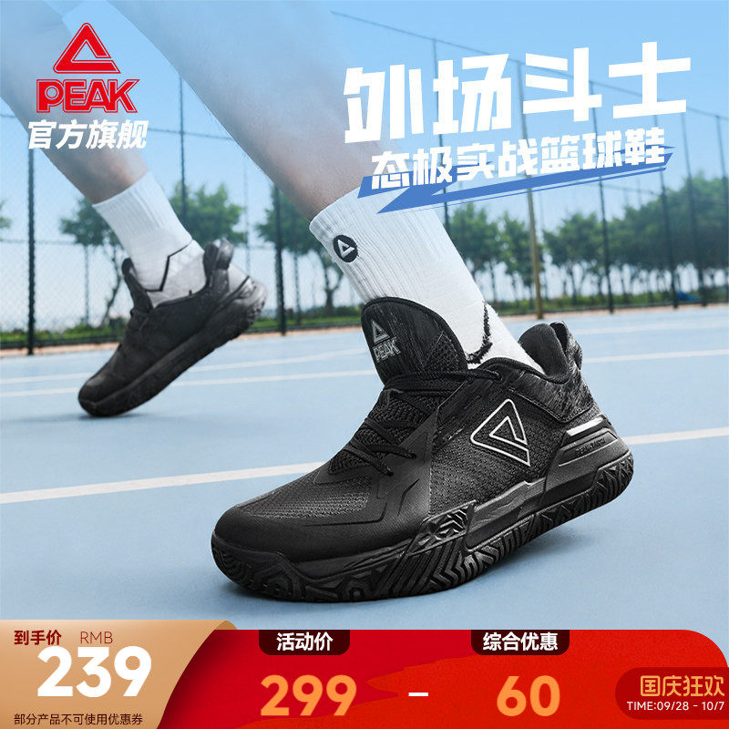 匹克态极外场斗士耐磨抓地篮球鞋图片