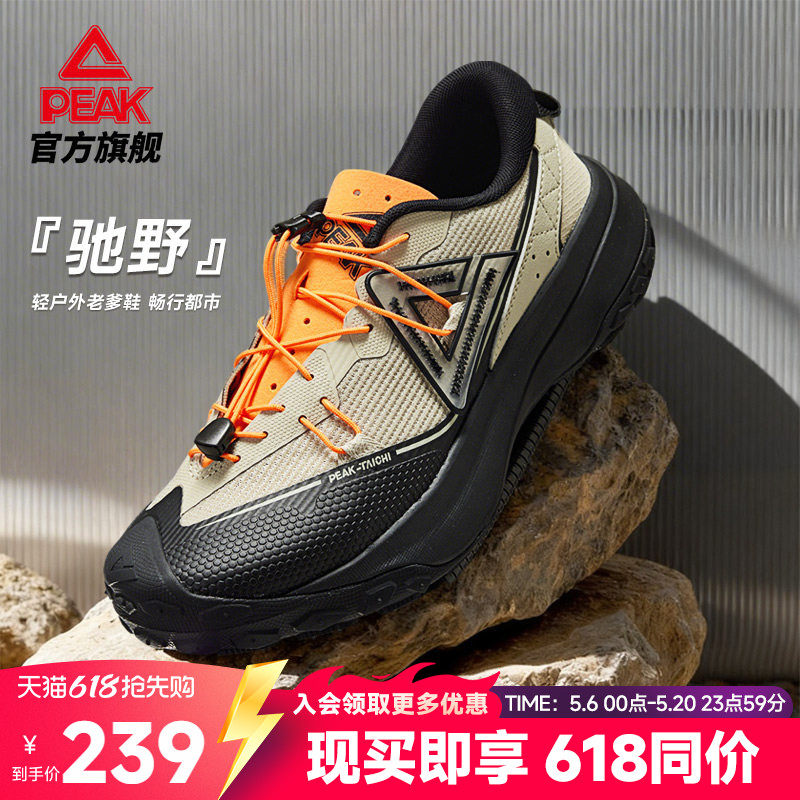 匹克态极驰野休闲鞋男夏季新款户外登山老爹鞋耐磨防滑透气运动鞋