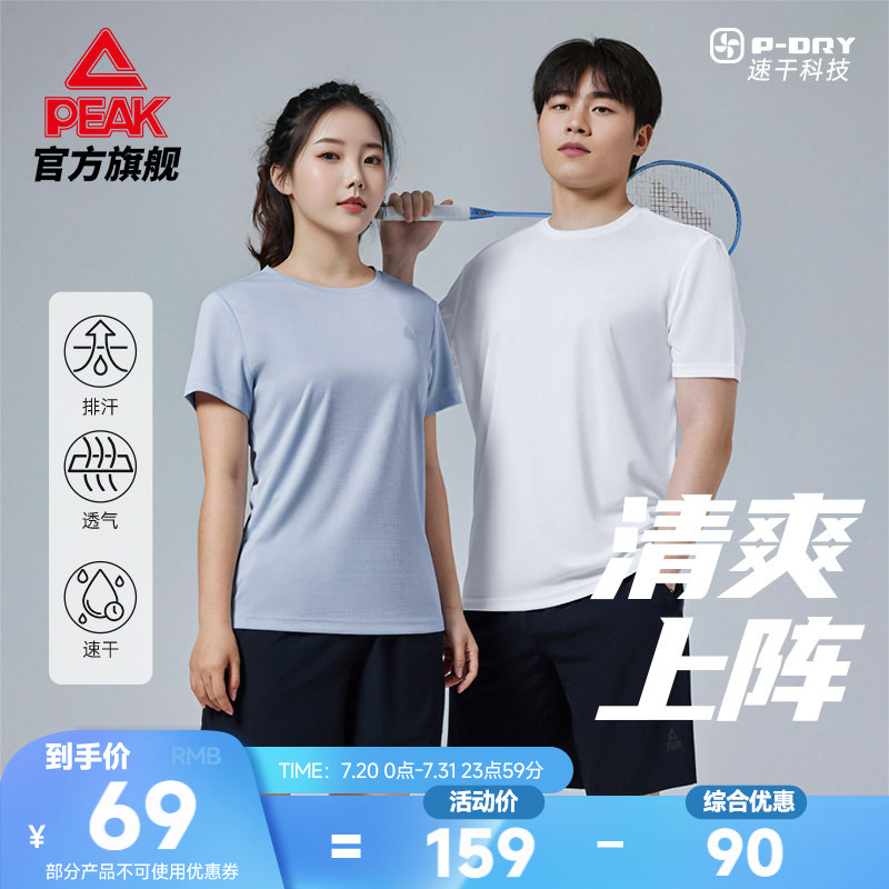 匹克速干羽毛球套装 |运动透气男专业训练女夏季短袖短裤两件套