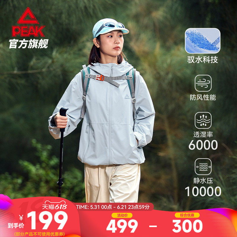 匹克硬壳冲锋衣25春季新款外套上衣户外登山服运动骑行风衣男女