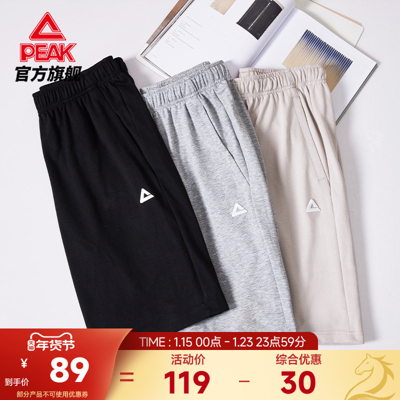 匹克针织短裤五分裤男夏新款休闲裤透气宽松跑步裤女情侣运动裤,运动服/休闲服装,运动中长裤／短裤,淘宝优惠券,粉丝福利购,淘宝优惠卷