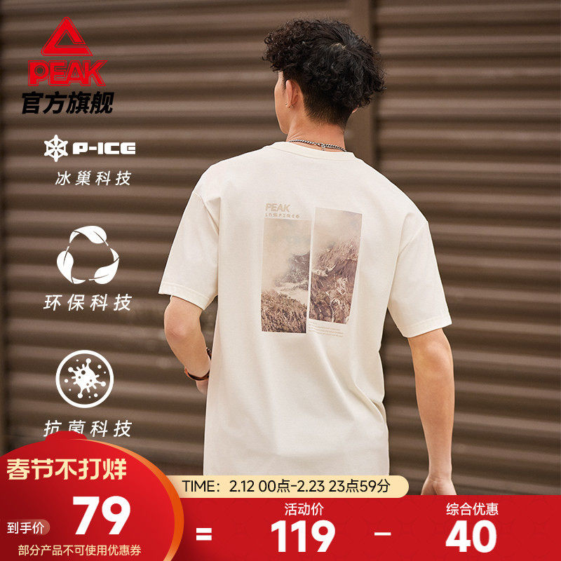 匹克冰丝圆领短袖T恤男环保抗菌户外休闲上衣跑步夏新款女健身服